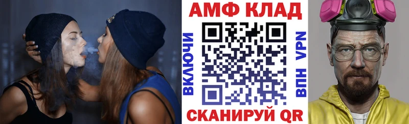 АМФ 97%  закладки  Назрань 