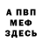 МЕТАДОН белоснежный COBBY AND