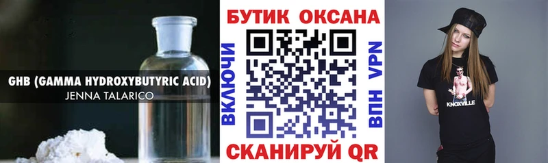 БУТИРАТ Butirat  Назрань 