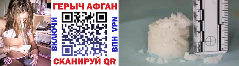 ГЕРОИН афганец  ссылка на мегу онион  Назрань 