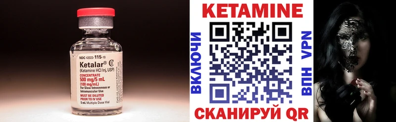 Кетамин ketamine  Назрань 