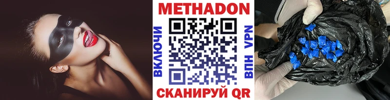 Метадон VHQ hydra tor Назрань даркнет сайт