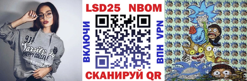 Марки 25I-NBOMe 1,8мг  где купить наркотик  Назрань 